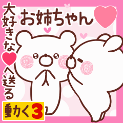 LOVE SISTER9