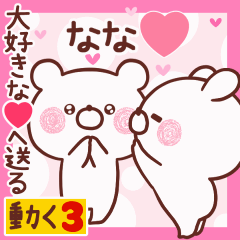 LOVE NANA9