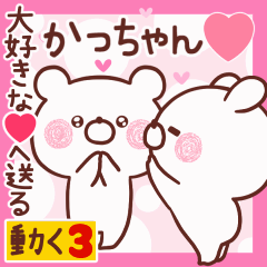 LOVE KACCHAN9