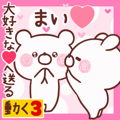 LOVE MAI9