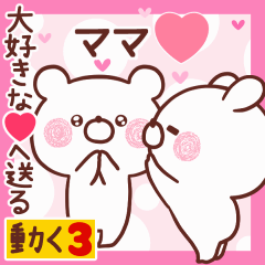 LOVE MAMA9
