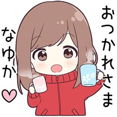 ジャージちゃん【なゆか】に送る専用