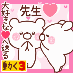 LOVE TEACHER9