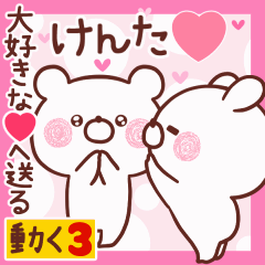 LOVE KENTA9