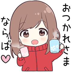ジャージちゃん【ならば】に送る専用