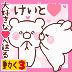 LOVE KEITO9