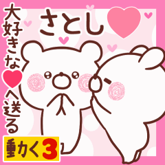 LOVE SATOSHI9