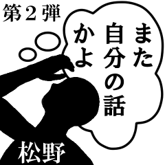心の声【松野専用】第2弾