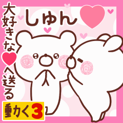 LOVE SHUN9