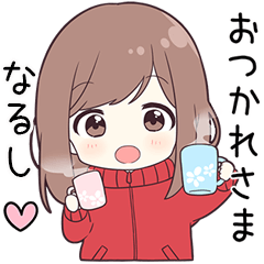 ジャージちゃん【なるし】に送る専用