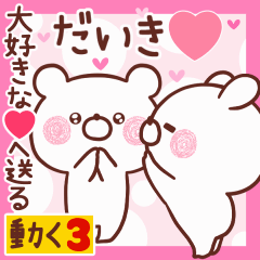 LOVE DAIKI9