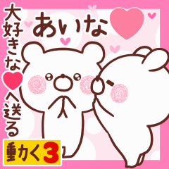 LOVE AINA9