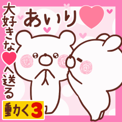 LOVE AIRI9