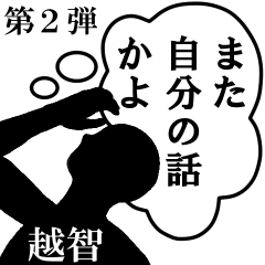 心の声【越智専用】第2弾