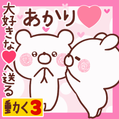 LOVE AKARI9