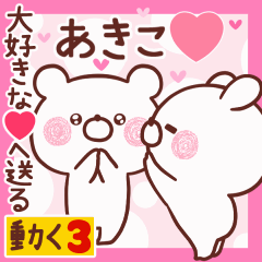 LOVE AKIKO9