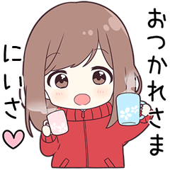 ジャージちゃん【にいさ】に送る専用