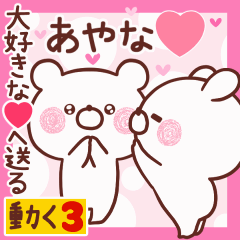 LOVE AYANA9
