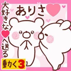 LOVE ARISA9