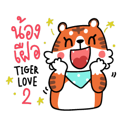 Tiger Love 2