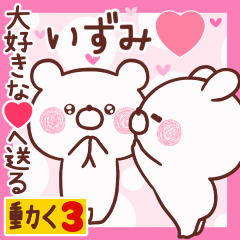 LOVE IZUMI9