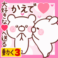 LOVE KAEDE9