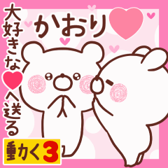 LOVE KAORI9
