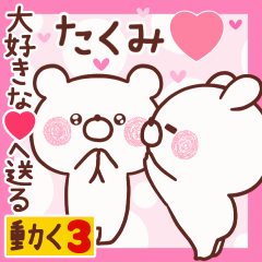 LOVE TAKUMI9