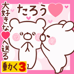 LOVE TAROU9