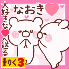 LOVE NAOKI9