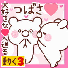 LOVE TSUBASA9
