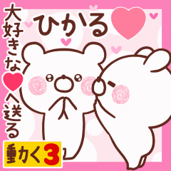 LOVE HIKARU9