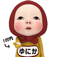 Red Towel#1 [yunika] Name Sticker