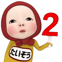 Red Towel#2 [taizou] Name Sticker