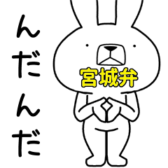Dialect rabbit [miyagi3]