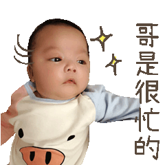 珩恩的生活日常