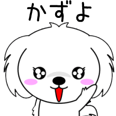 Kazuyo only Cute Animation Sticker
