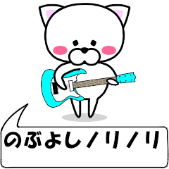 "kazuhito" dedicated name Sticker Move