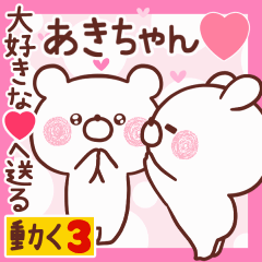 LOVE AKICHAN9