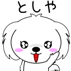 Toshiya only Cute Animation Sticker