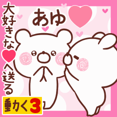 LOVE AYU9.