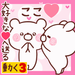 LOVE KOKO9.