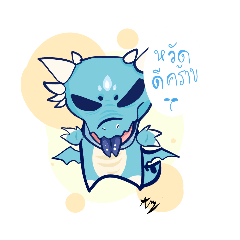 yara Dragonbaby