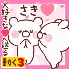 LOVE SAKI.