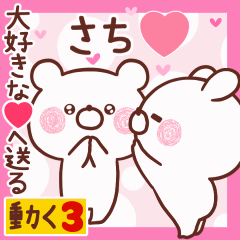 LOVE SACHI9.