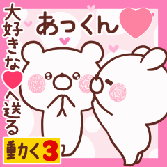 LOVE AKKUN9.