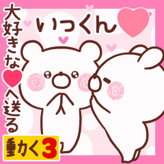 LOVE IKKUN9.
