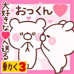 LOVE OKKUN9.