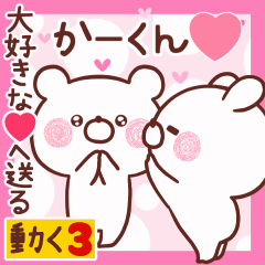 LOVE KA-KUN9.