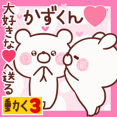 LOVE KAZUKUN9.